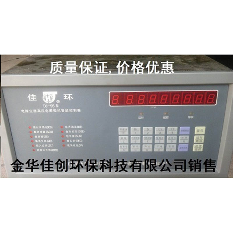勐腊DJ-96型电除尘高压控制器